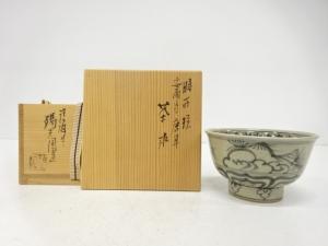 膳所焼　岩崎新定造　安南写　唐草　茶碗